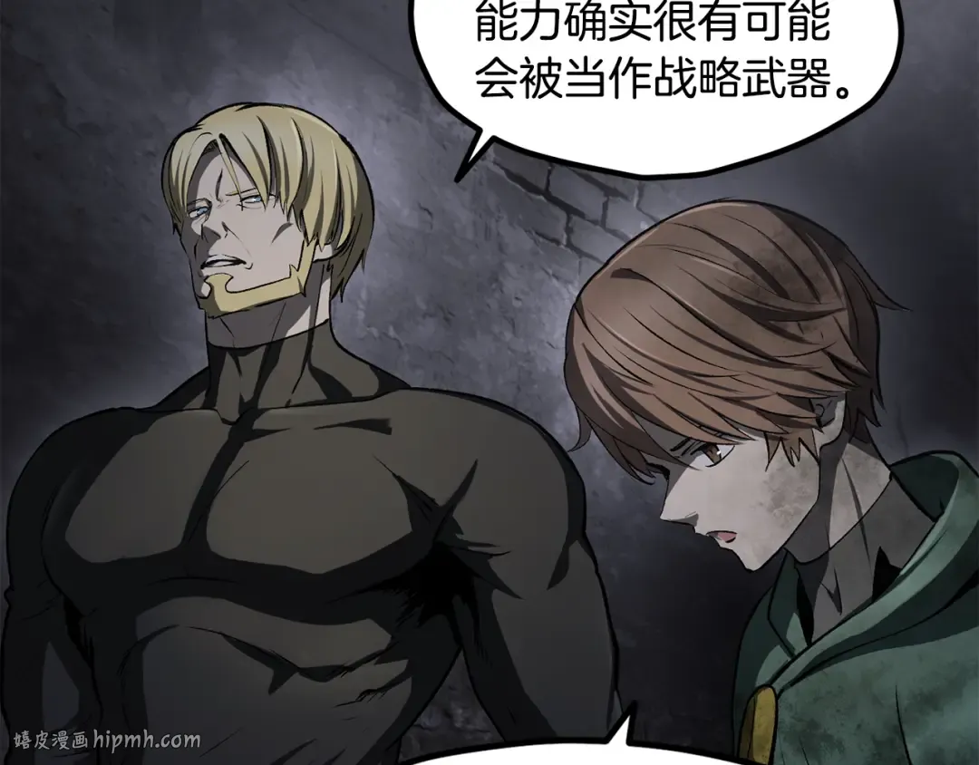 第251话 终于会师了 第96页