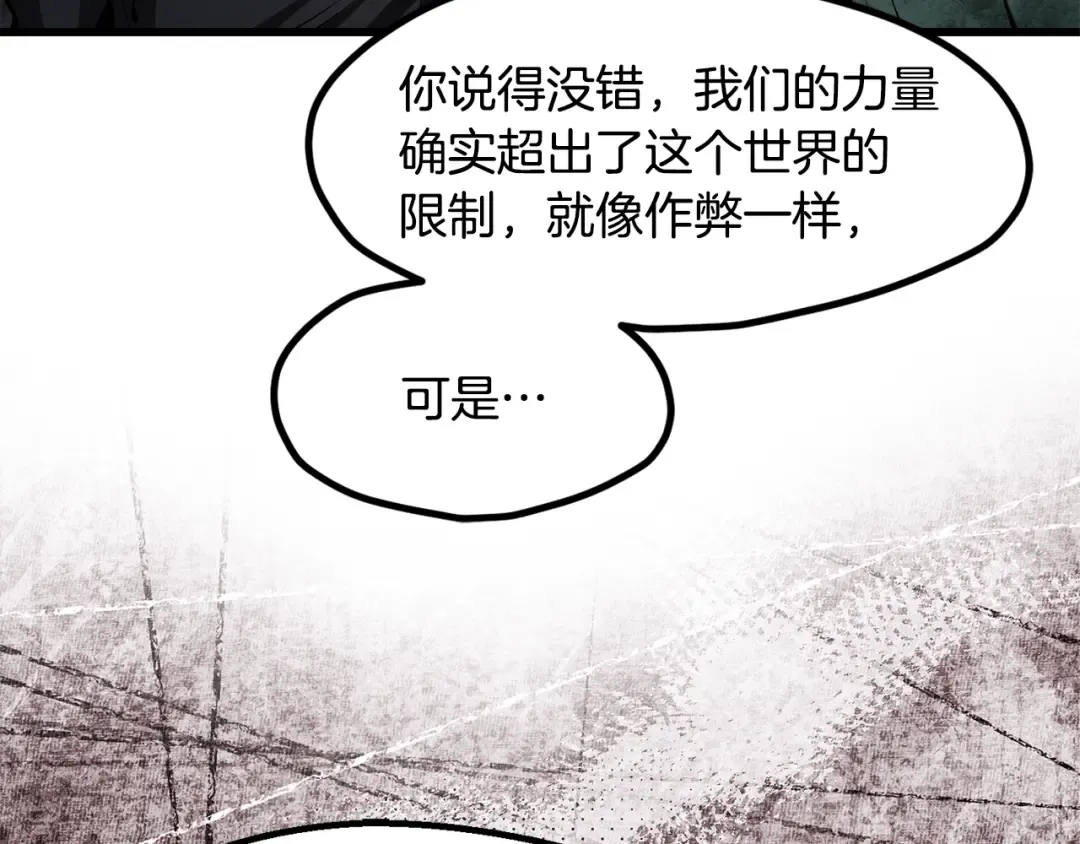第251话 终于会师了 第97页