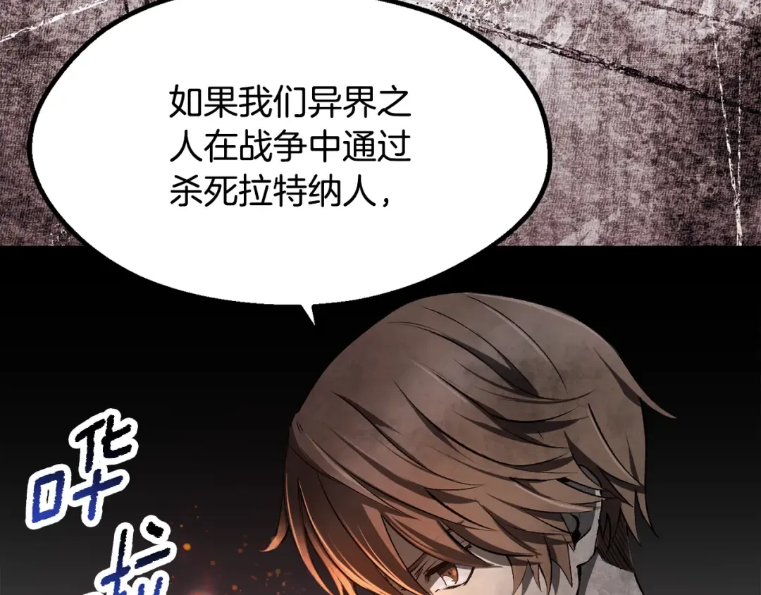 第251话 终于会师了 第98页