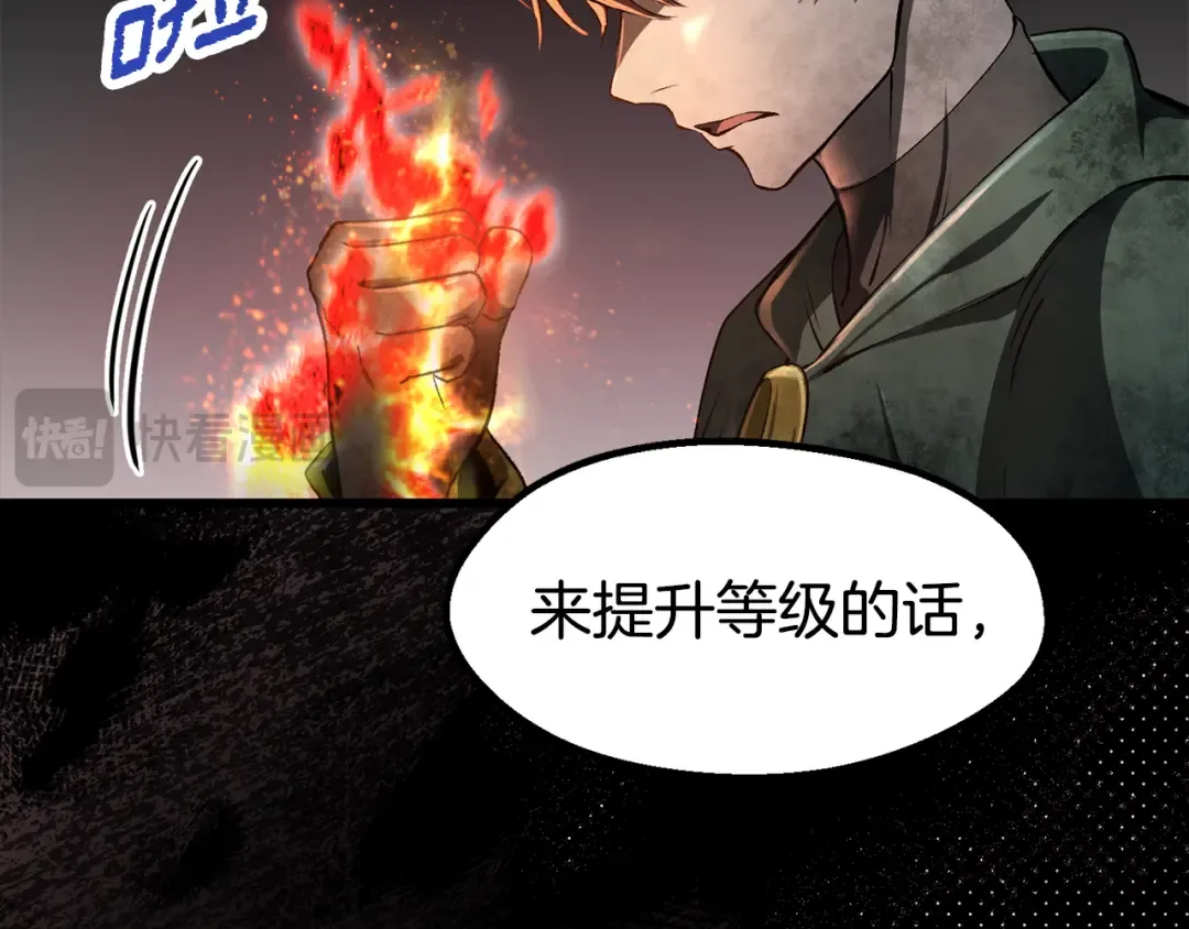 第251话 终于会师了 第99页