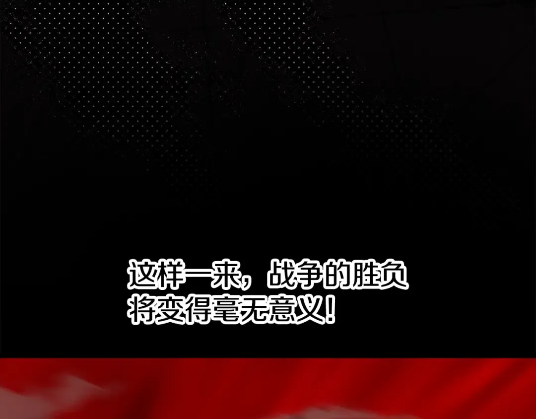第251话 终于会师了 第103页