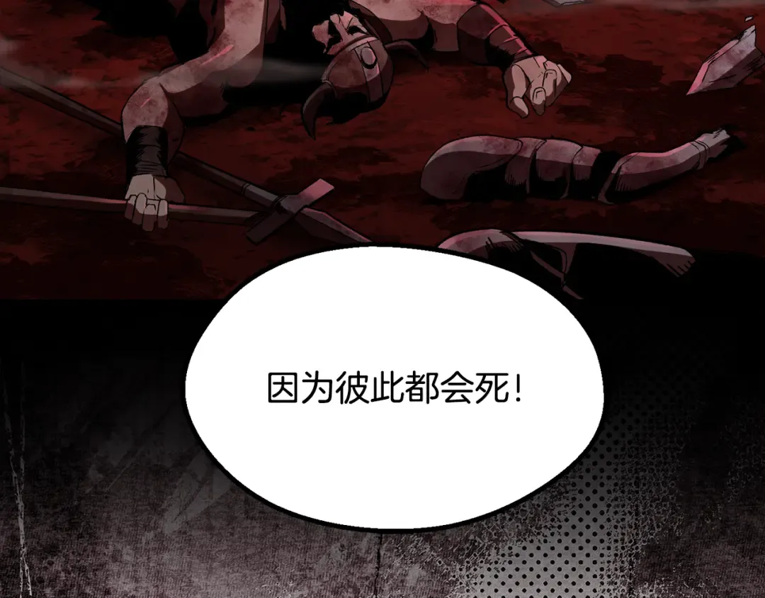 第251话 终于会师了 第106页