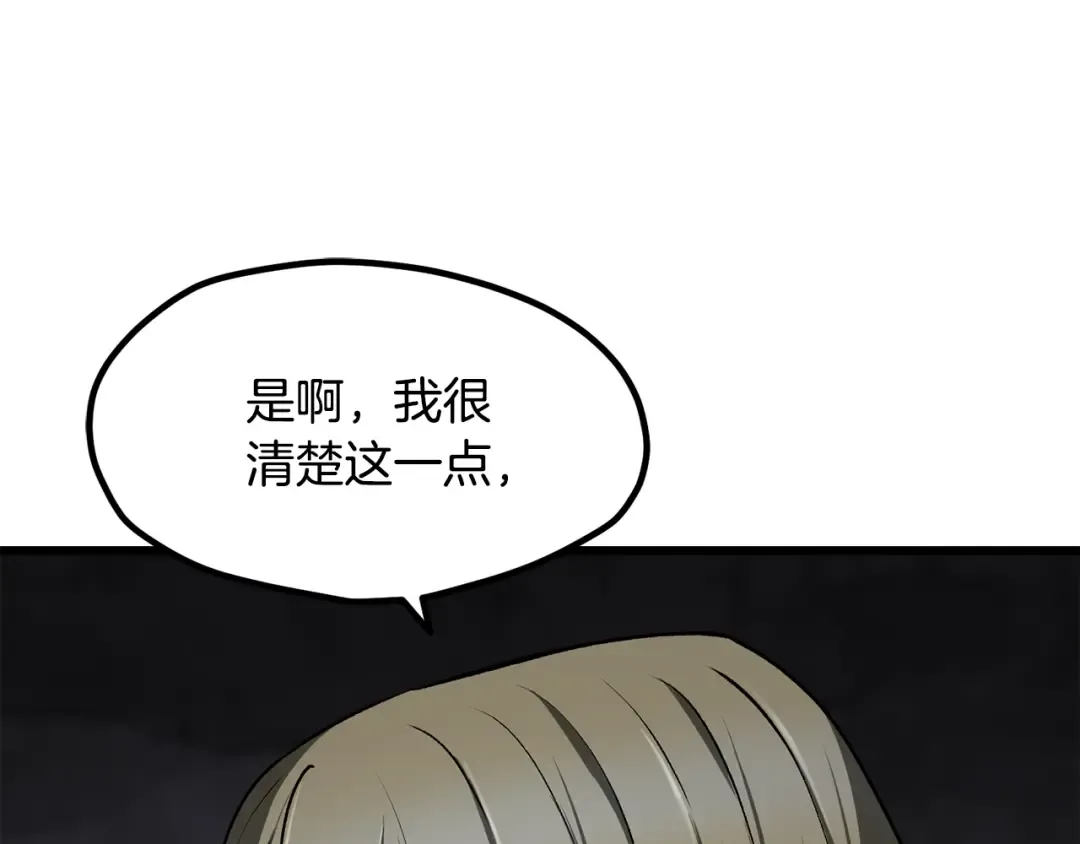 第251话 终于会师了 第108页