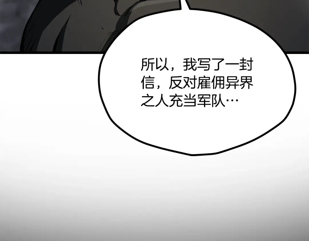 第251话 终于会师了 第110页