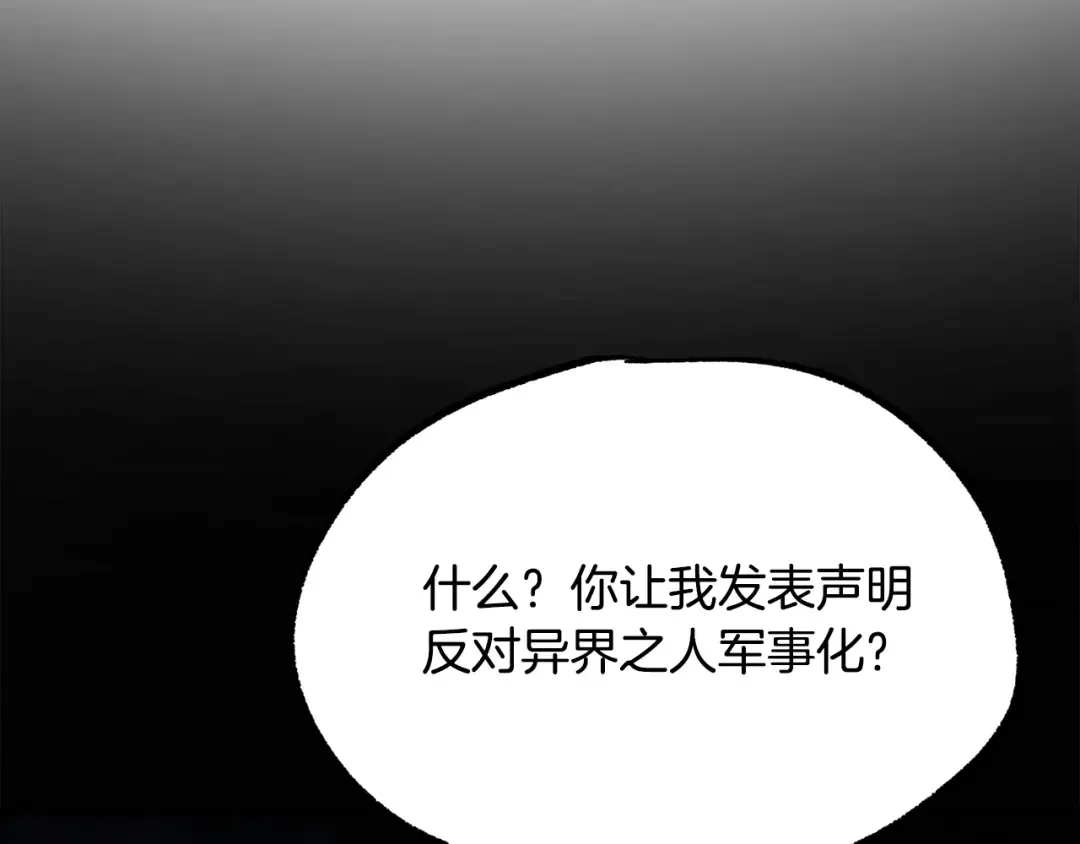 第251话 终于会师了 第111页