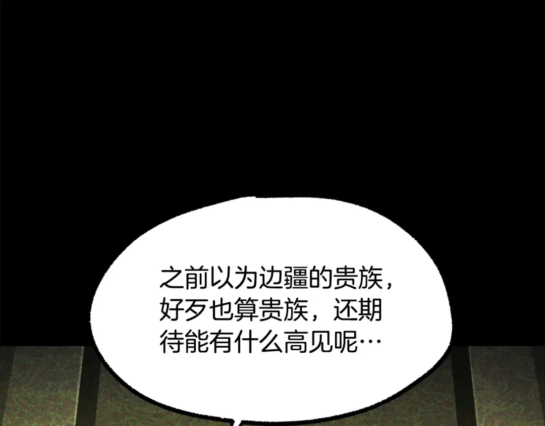第251话 终于会师了 第115页