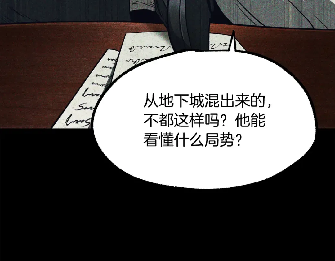第251话 终于会师了 第117页