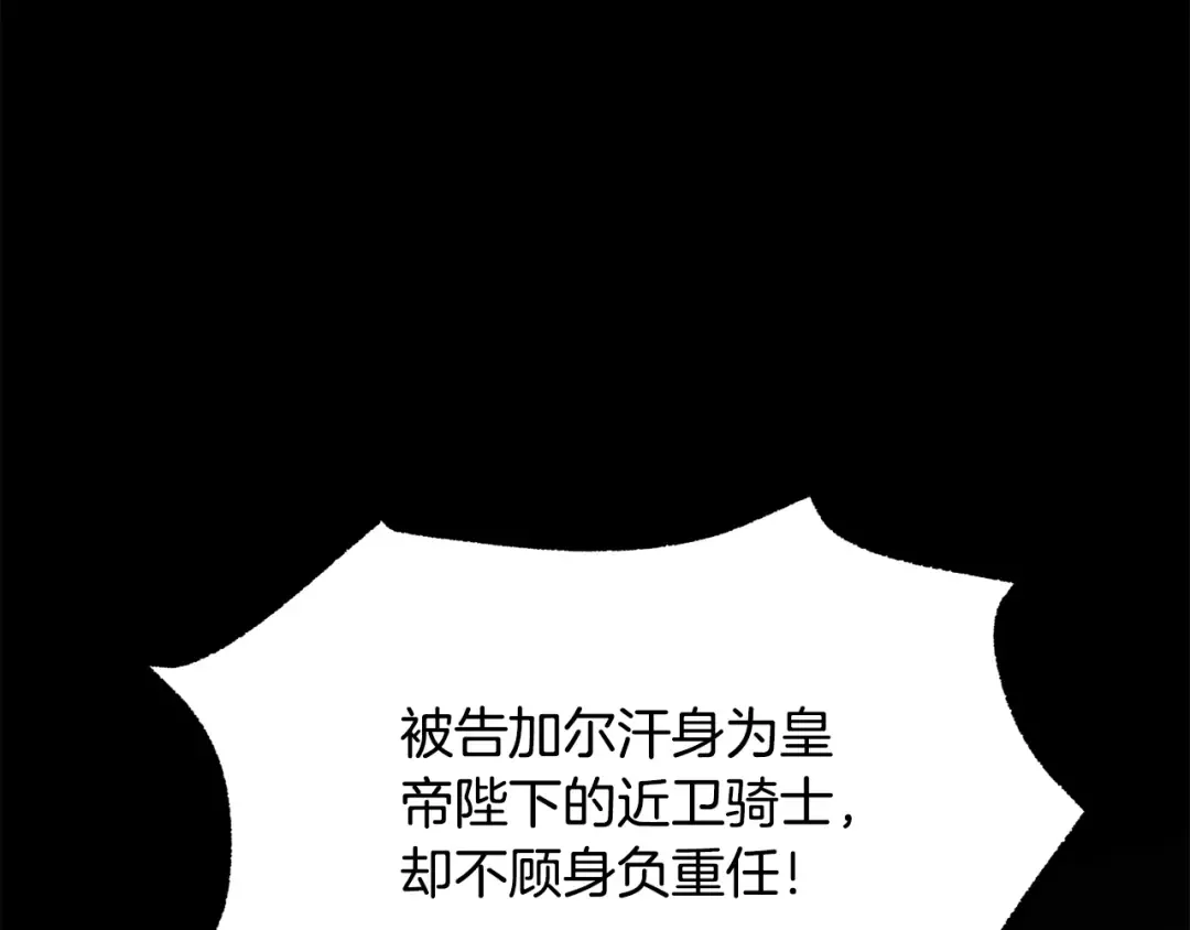 第251话 终于会师了 第119页