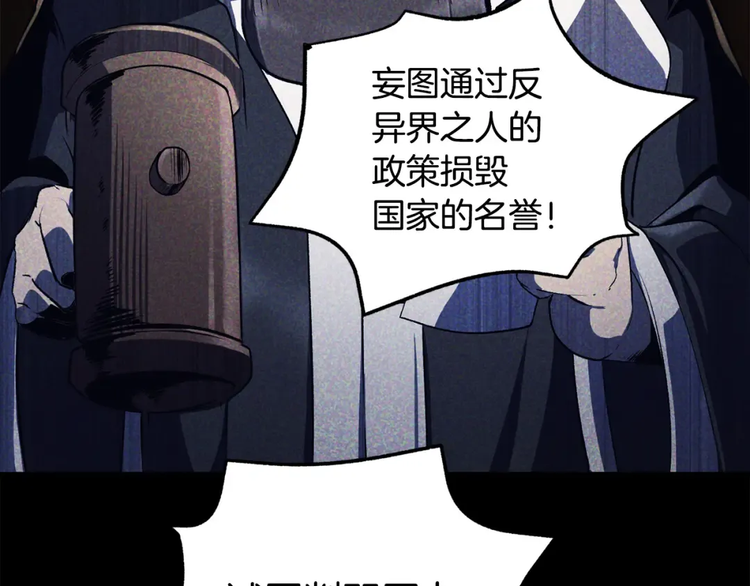 第251话 终于会师了 第121页