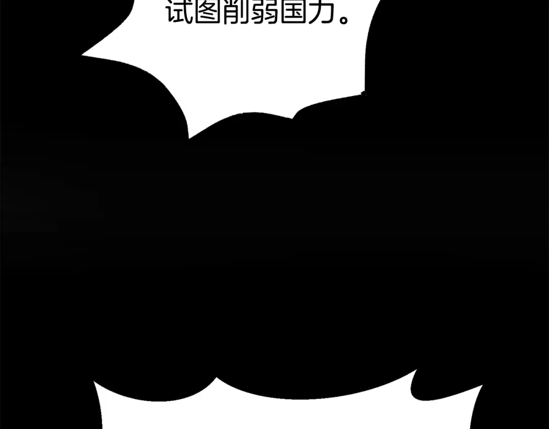 第251话 终于会师了 第122页