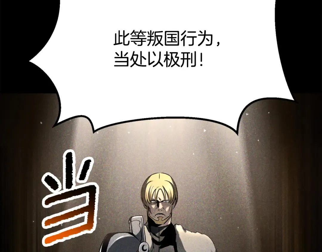 第251话 终于会师了 第123页