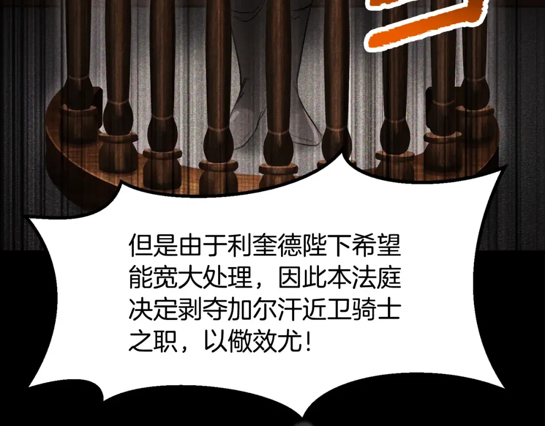 第251话 终于会师了 第125页