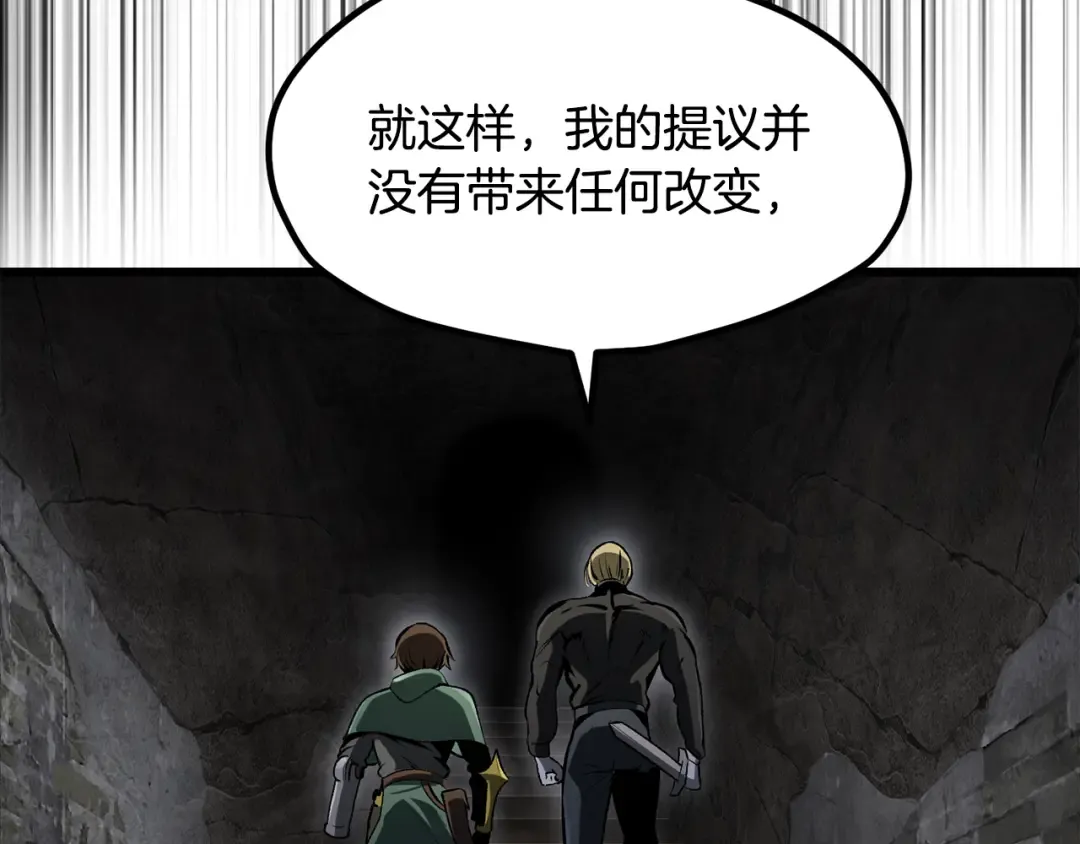 第251话 终于会师了 第127页