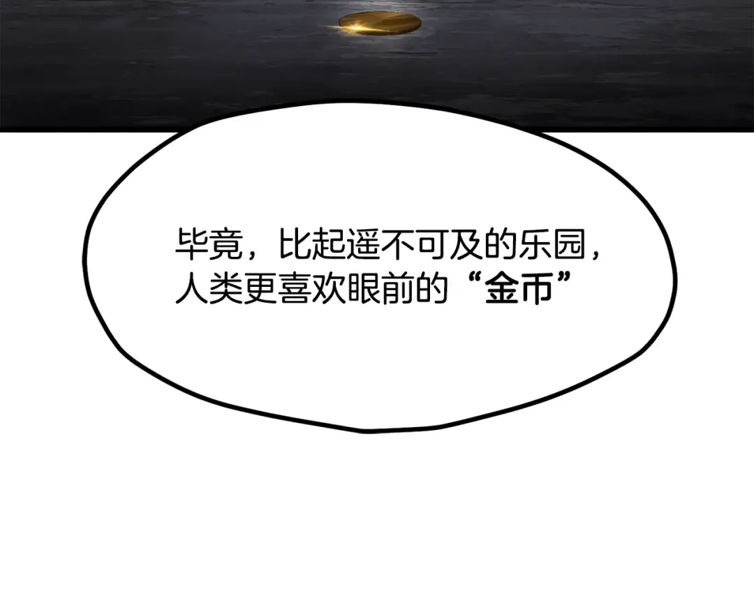 第251话 终于会师了 第129页