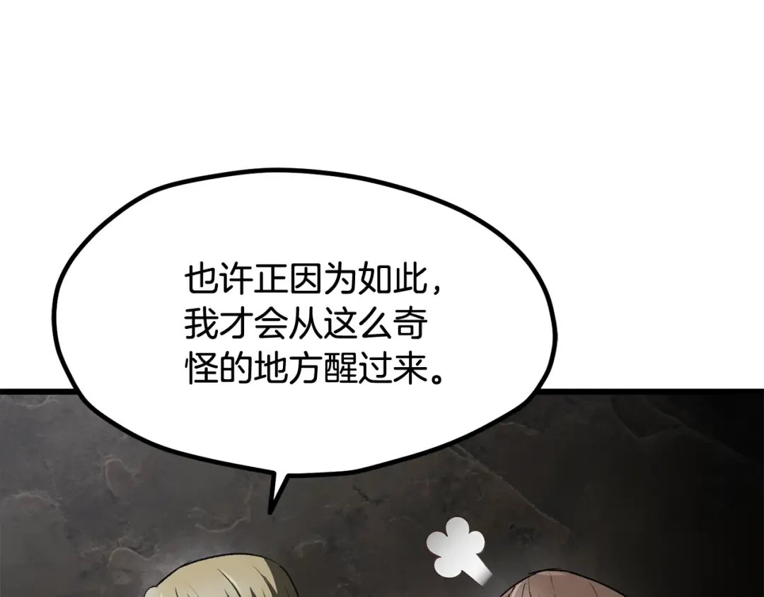 第251话 终于会师了 第131页