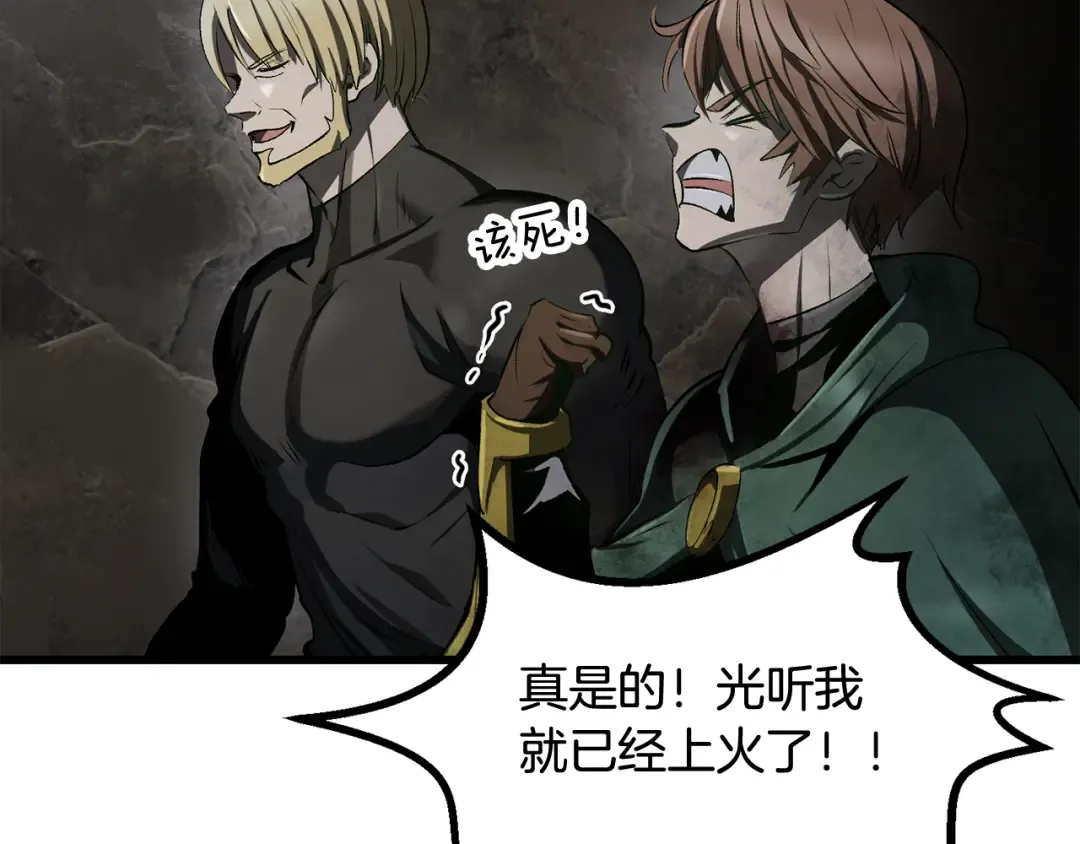 第251话 终于会师了 第132页