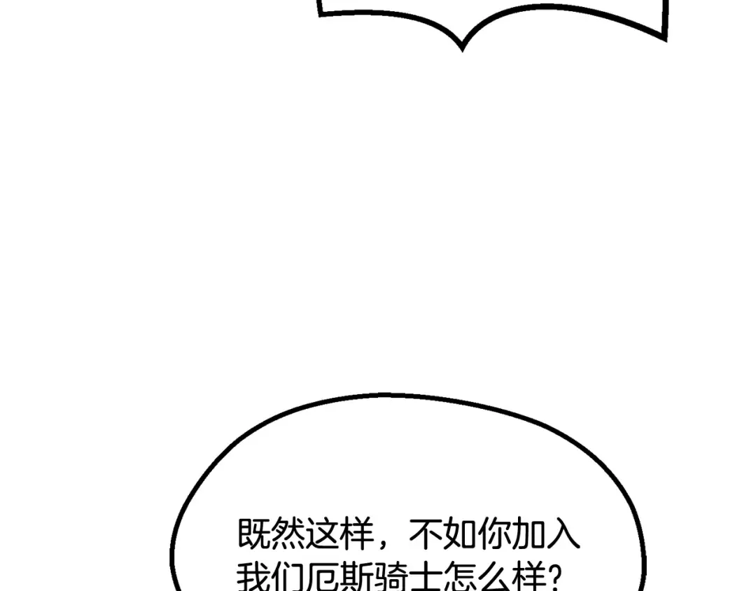 第251话 终于会师了 第133页