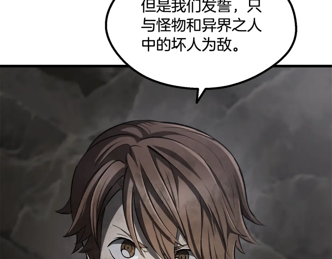 第251话 终于会师了 第137页