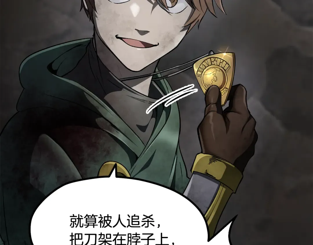 第251话 终于会师了 第138页