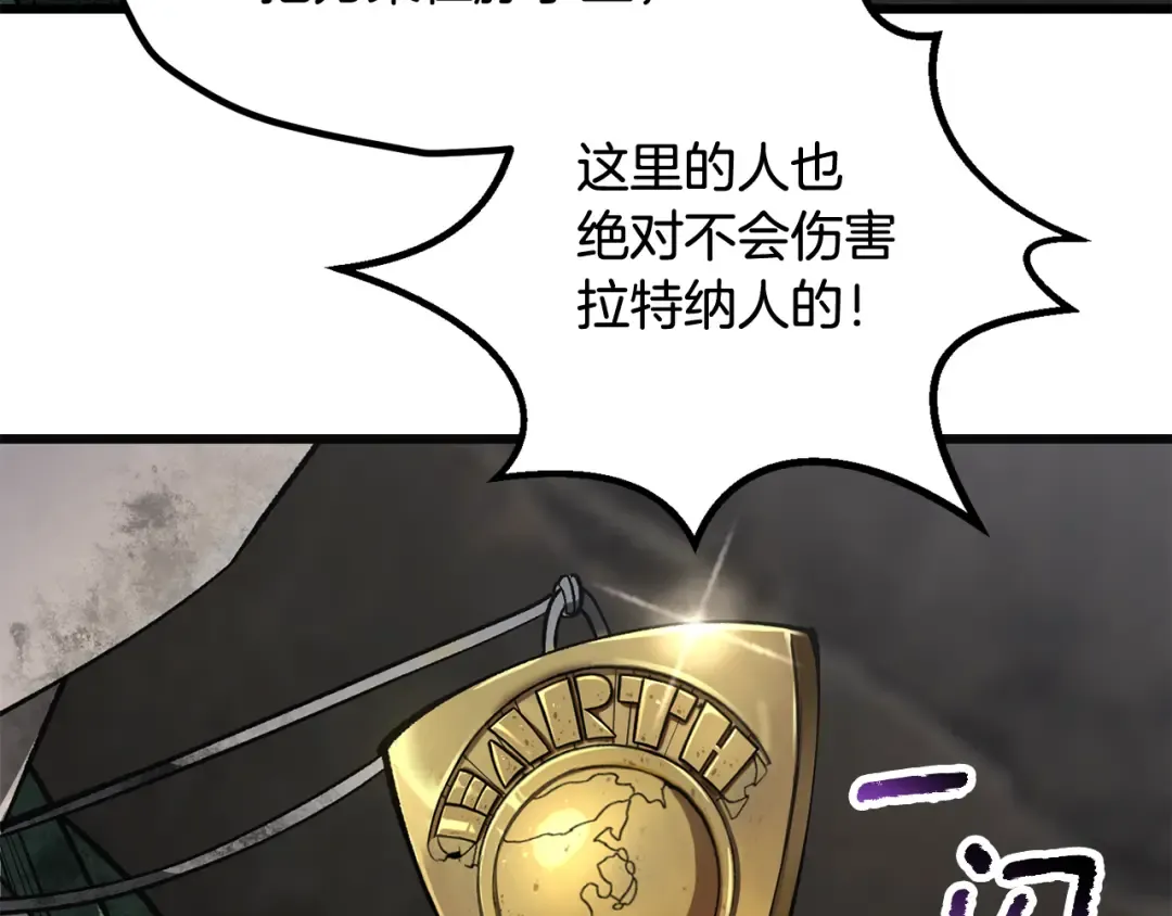 第251话 终于会师了 第139页