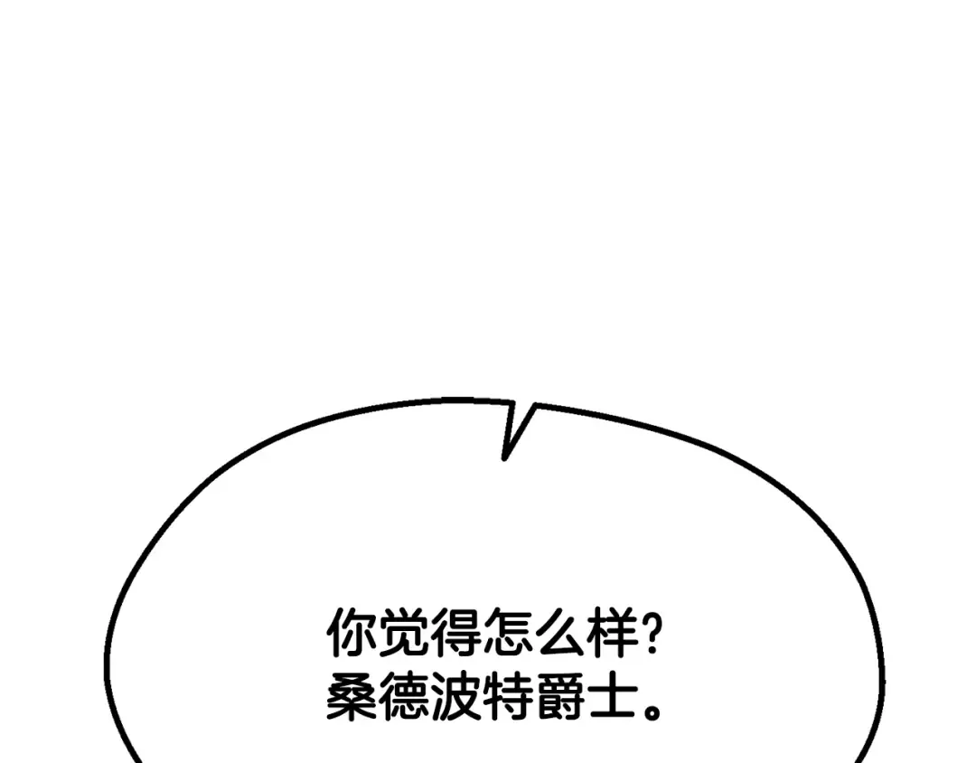 第251话 终于会师了 第142页