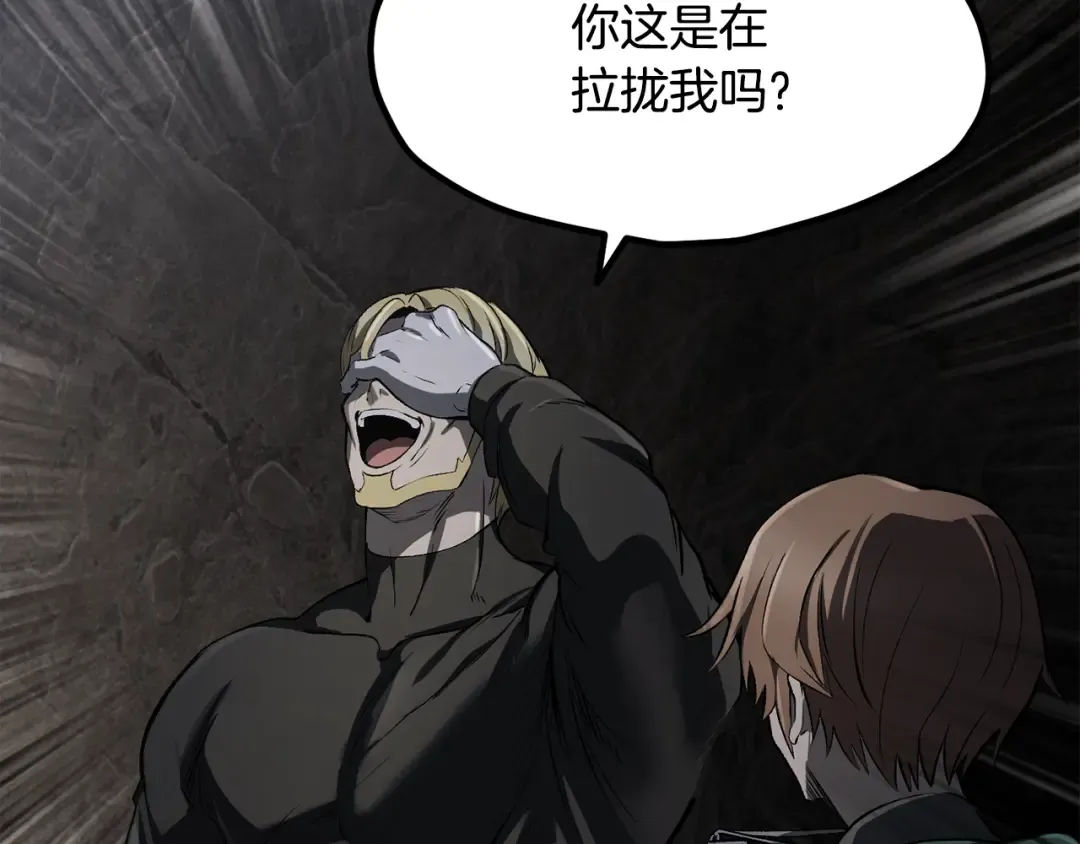 第251话 终于会师了 第146页