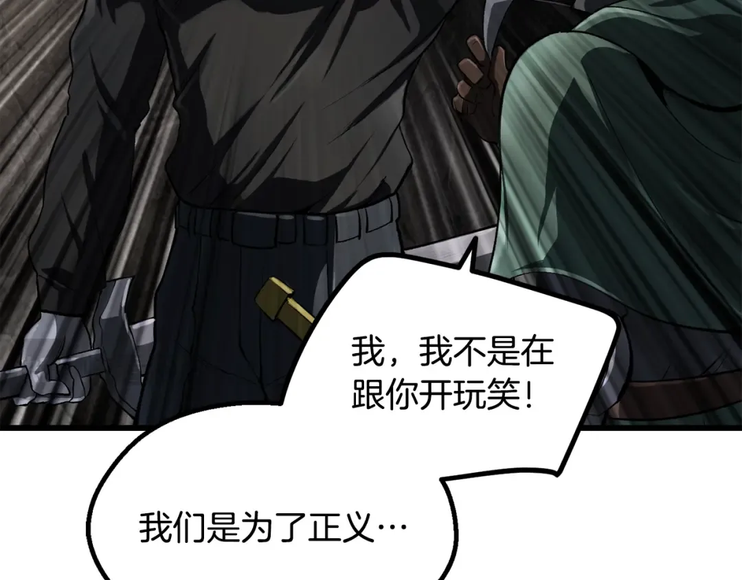 第251话 终于会师了 第147页