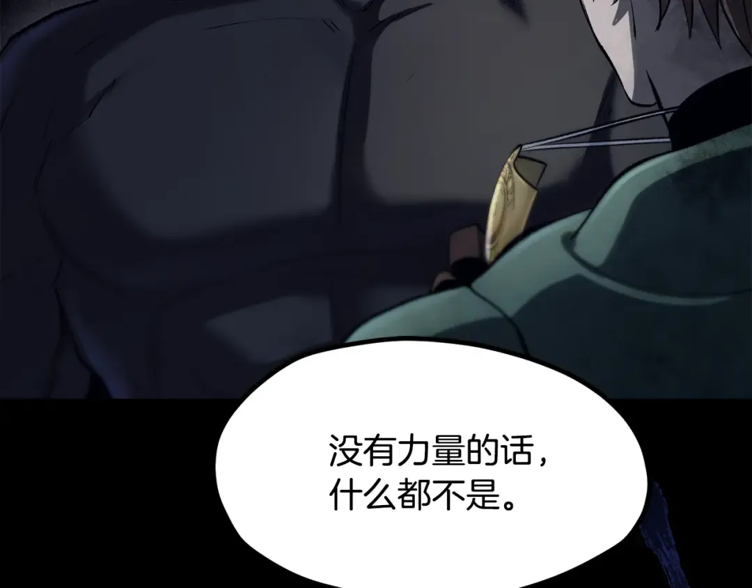 第251话 终于会师了 第154页