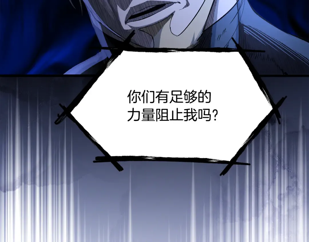 第251话 终于会师了 第157页