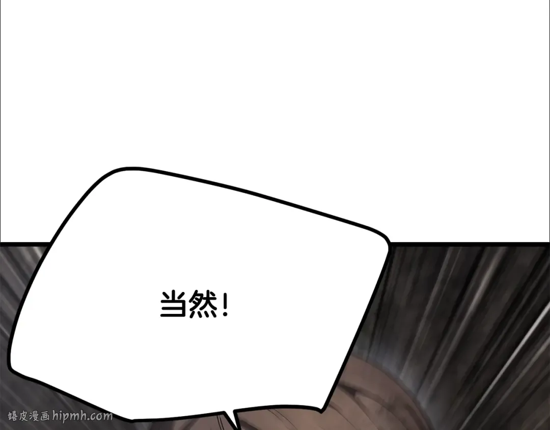 第251话 终于会师了 第160页