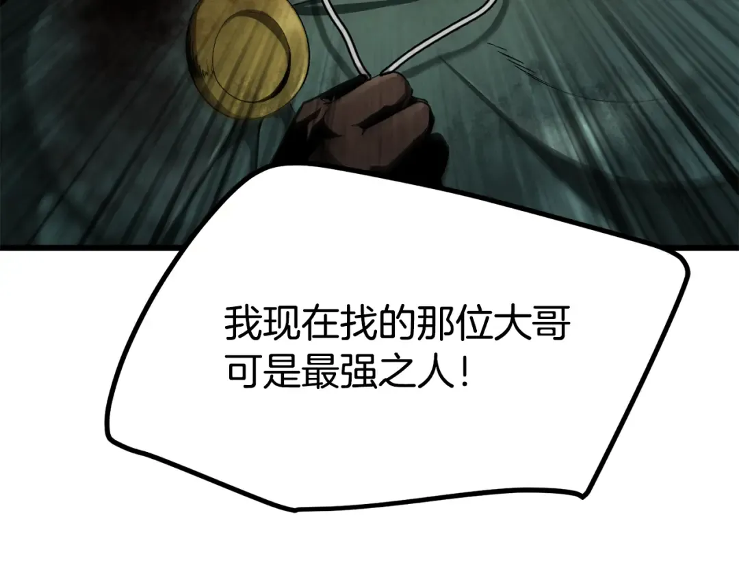 第251话 终于会师了 第162页