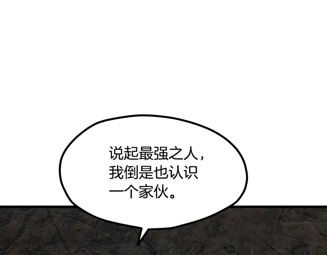 第251话 终于会师了 第163页