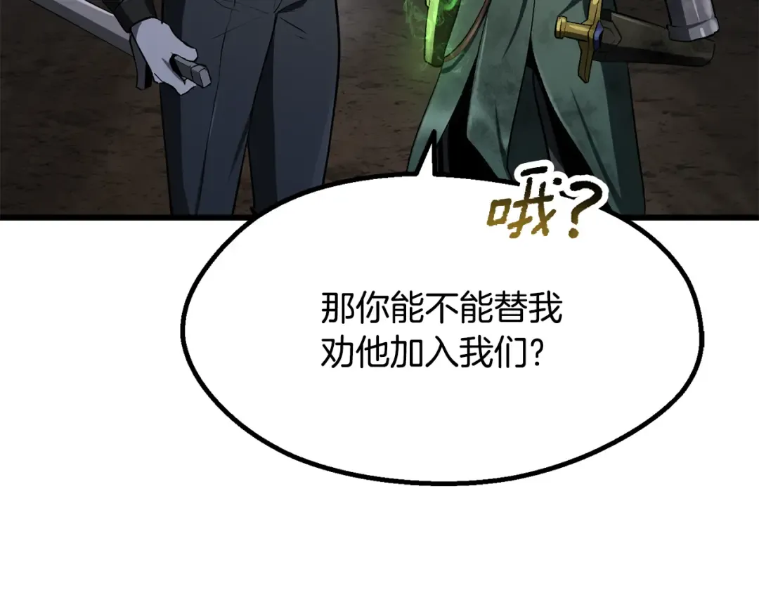 第251话 终于会师了 第165页