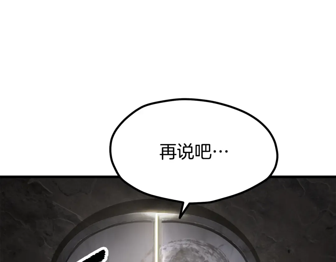 第251话 终于会师了 第166页