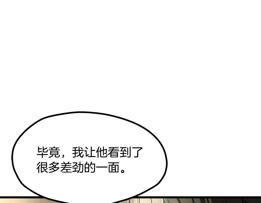 第251话 终于会师了 第169页