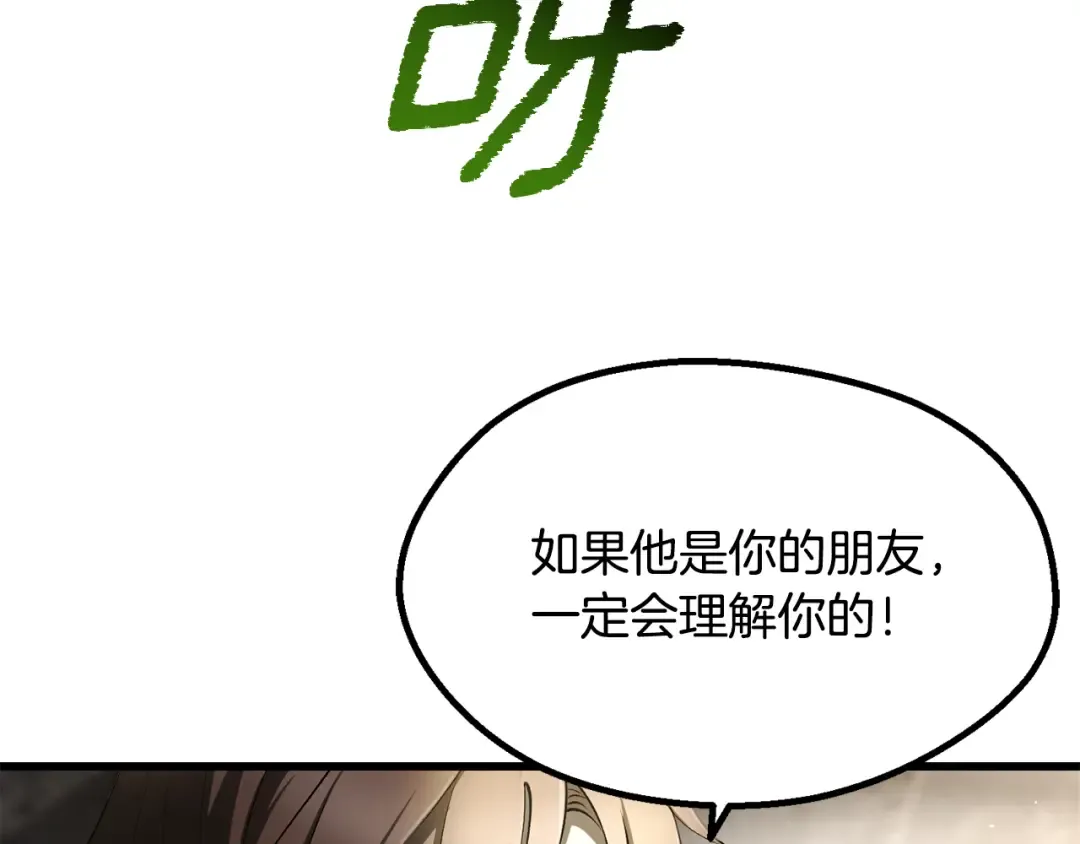 第251话 终于会师了 第171页