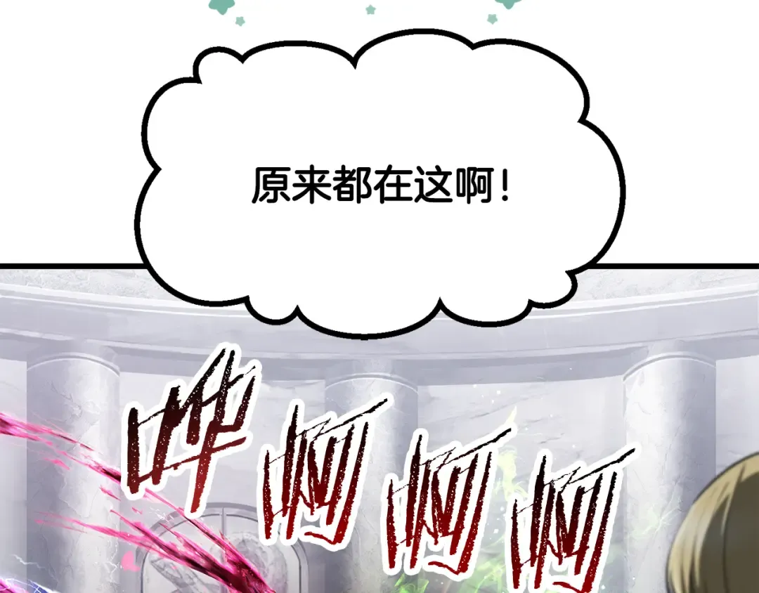 第251话 终于会师了 第177页