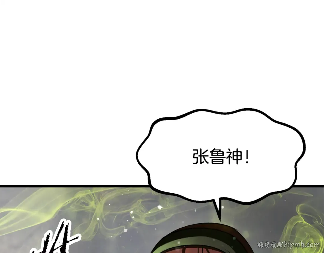 第251话 终于会师了 第184页