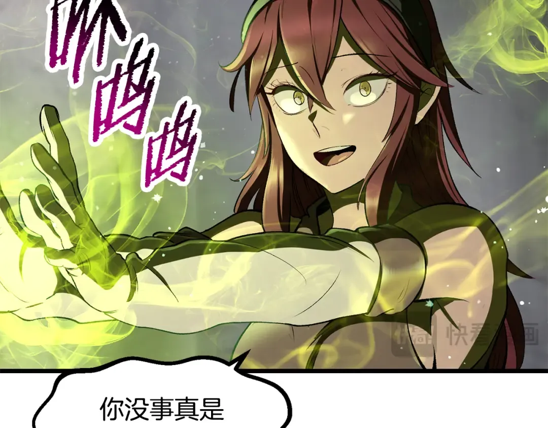 第251话 终于会师了 第185页