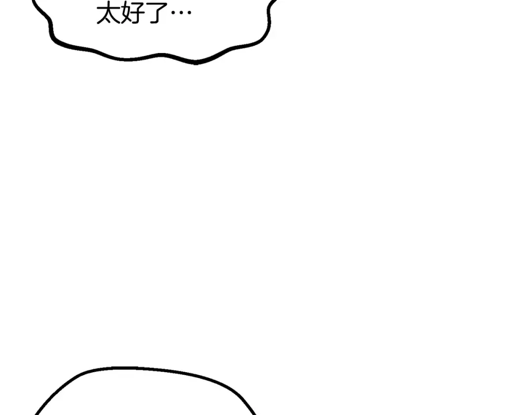 第251话 终于会师了 第186页