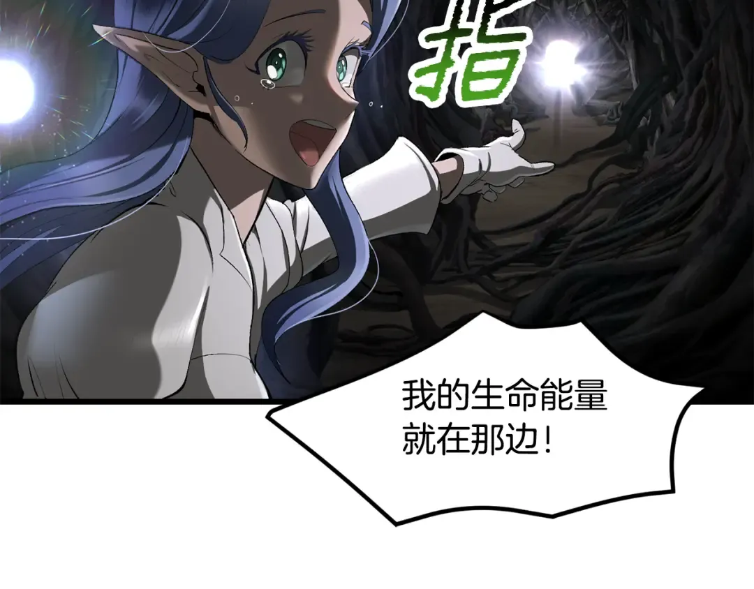第251话 终于会师了 第213页