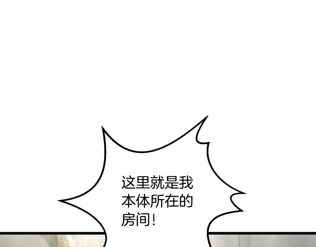 第251话 终于会师了 第215页