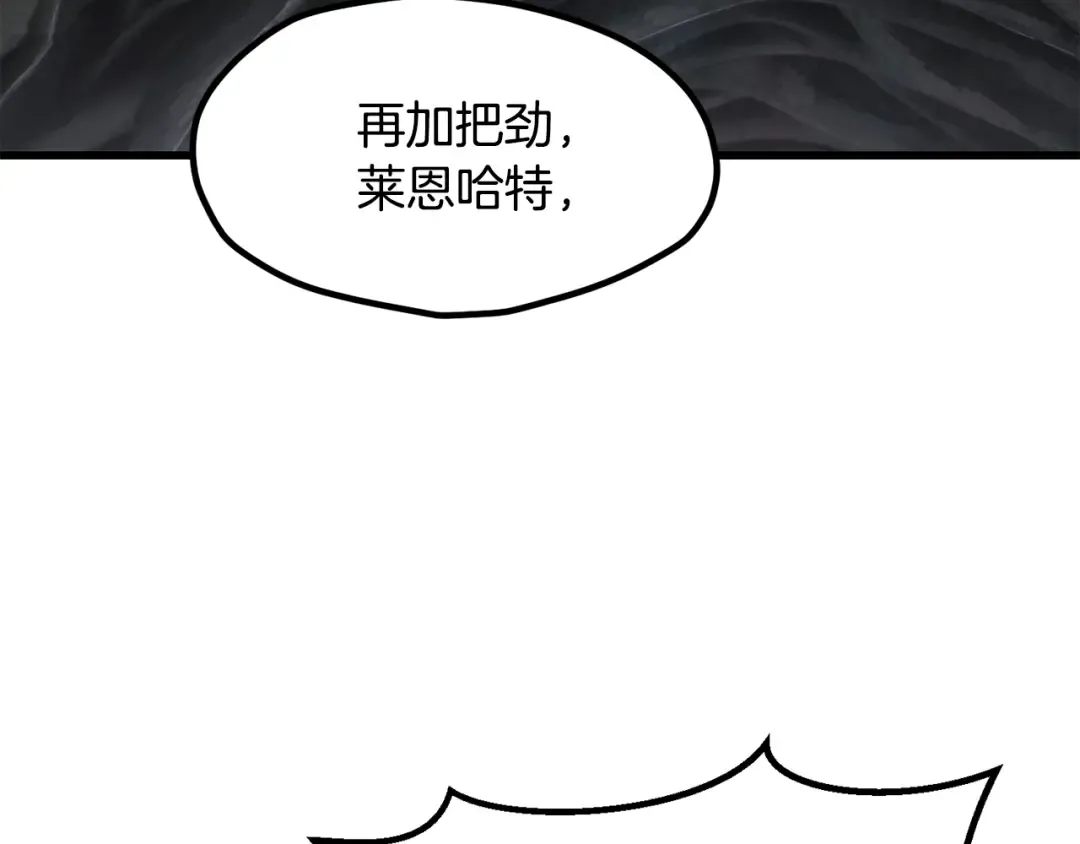 第252话 你要相信我们 第2页