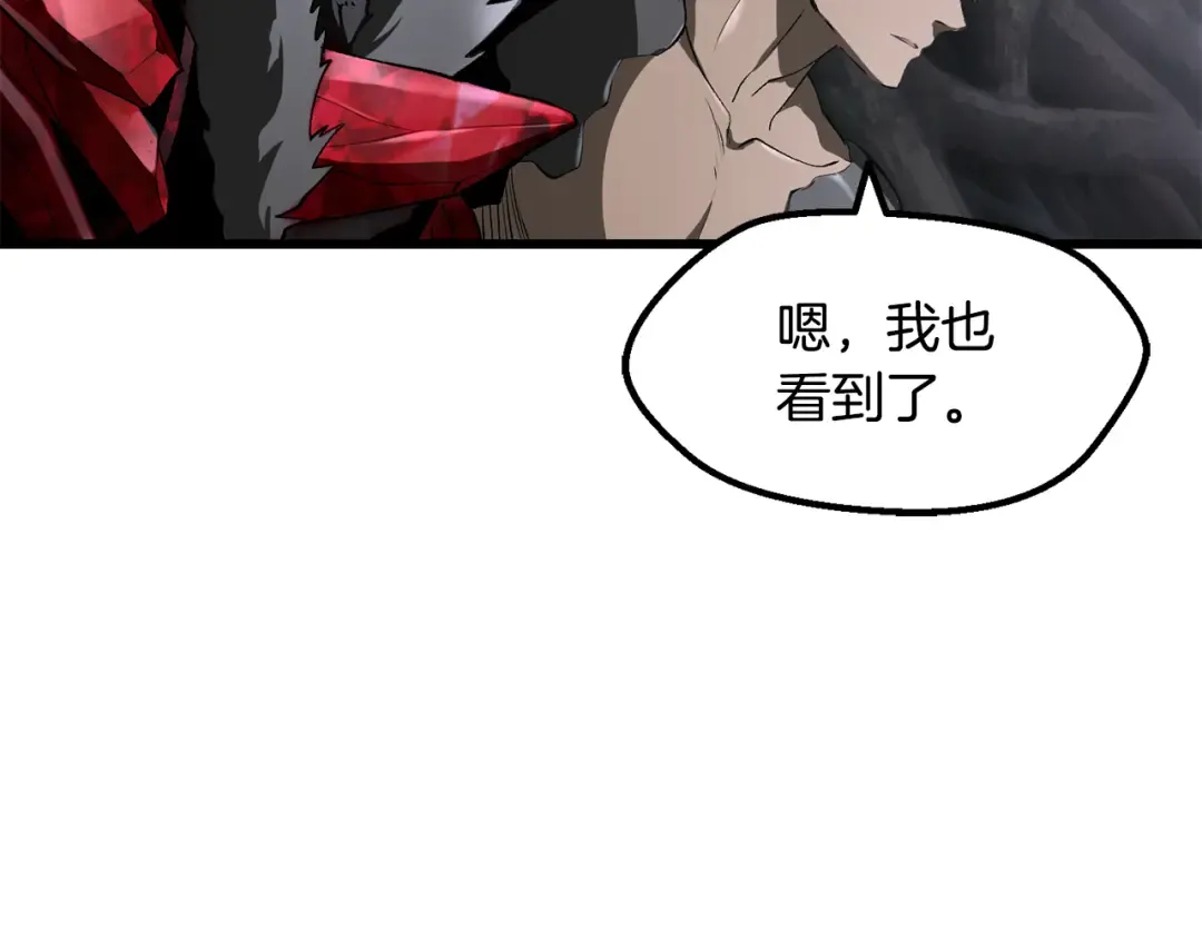 第252话 你要相信我们 第4页