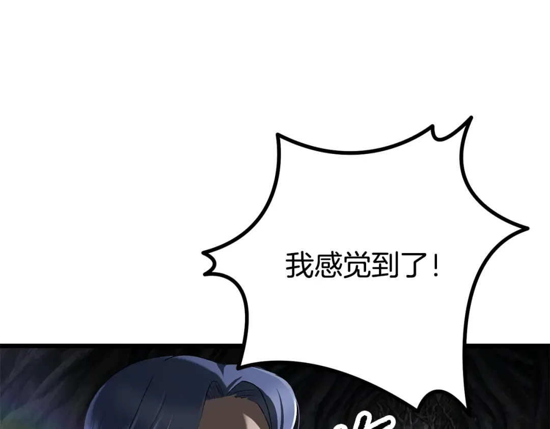 第252话 你要相信我们 第5页