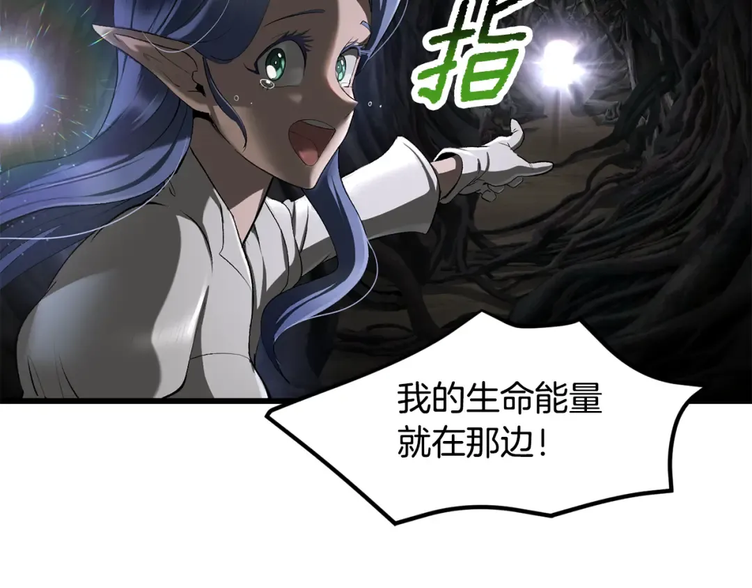 第252话 你要相信我们 第6页
