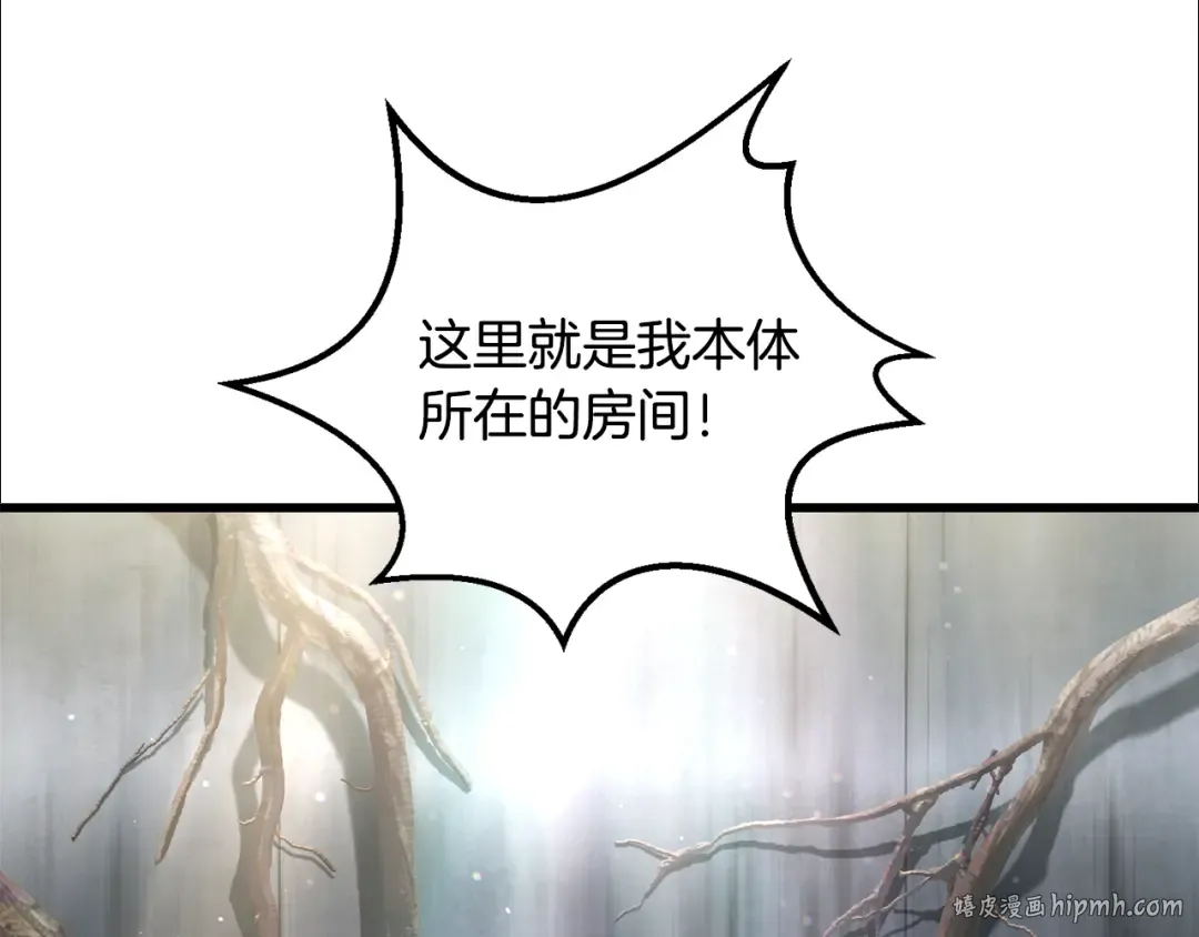 第252话 你要相信我们 第8页