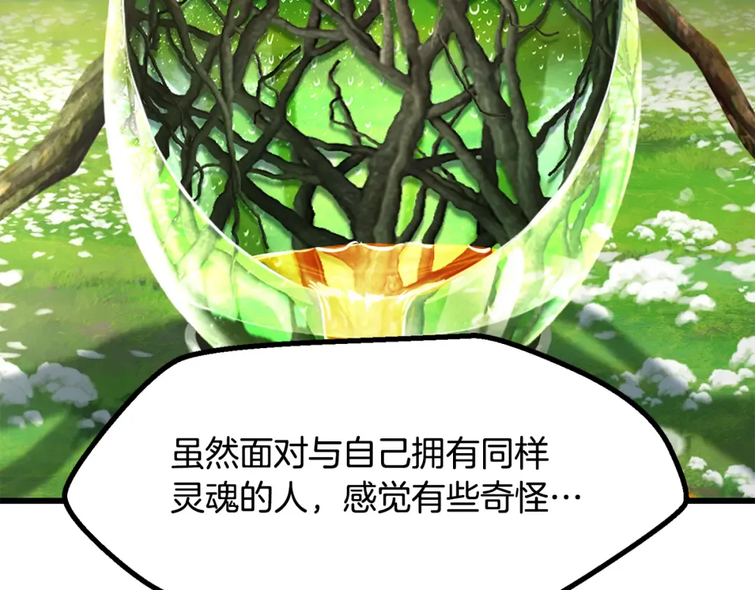 第252话 你要相信我们 第19页