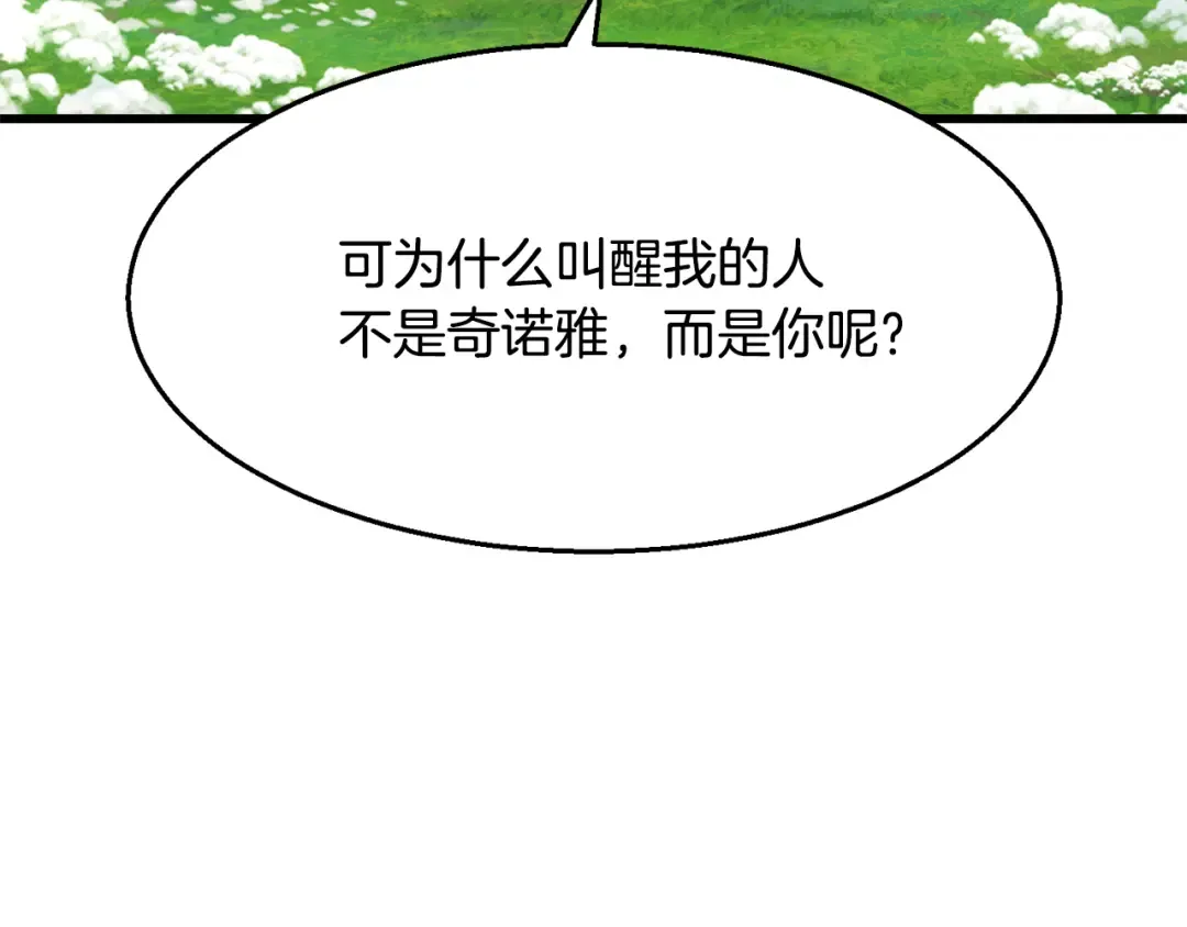 第252话 你要相信我们 第23页