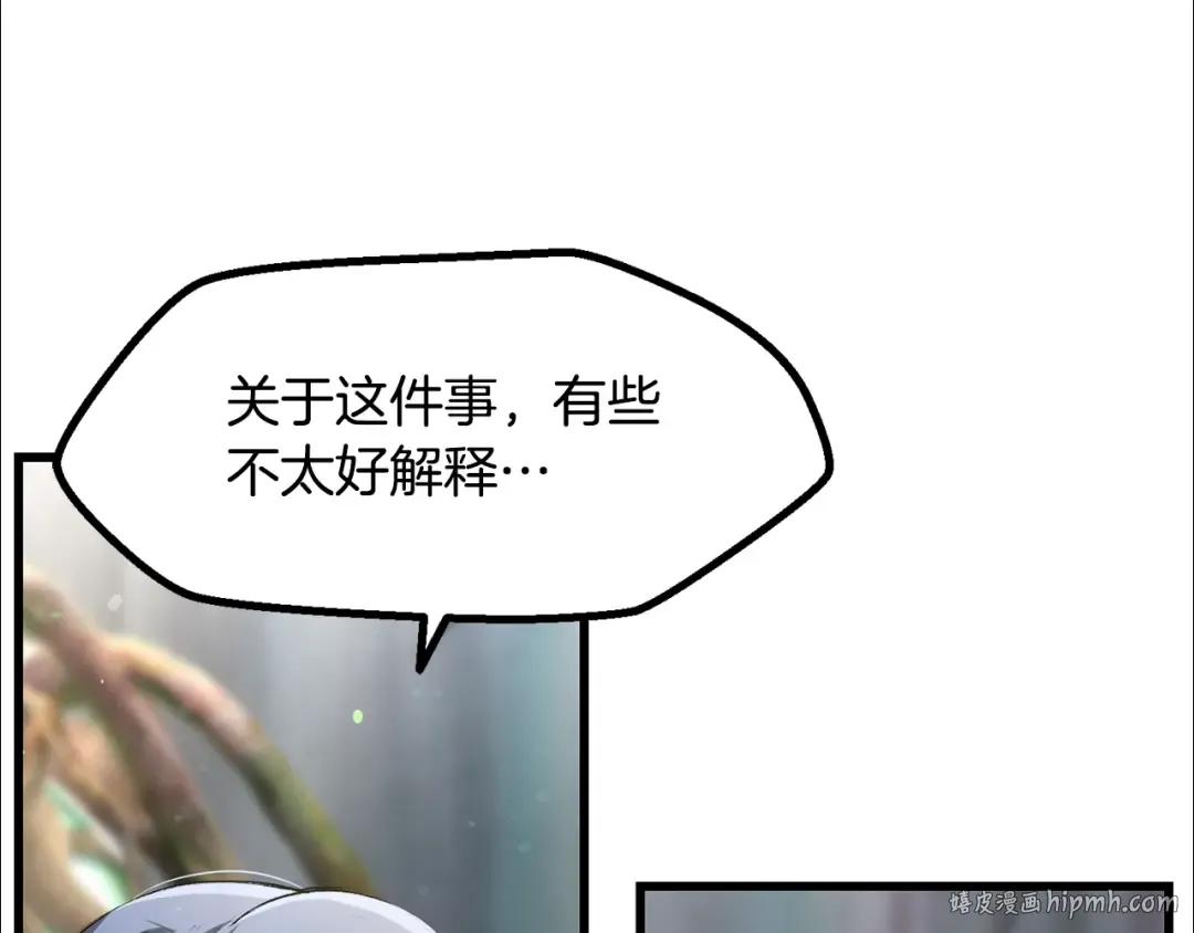 第252话 你要相信我们 第24页
